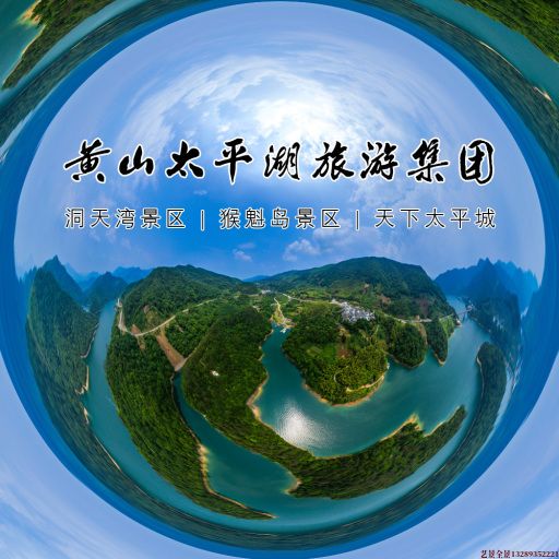 隆昌720全景拍摄