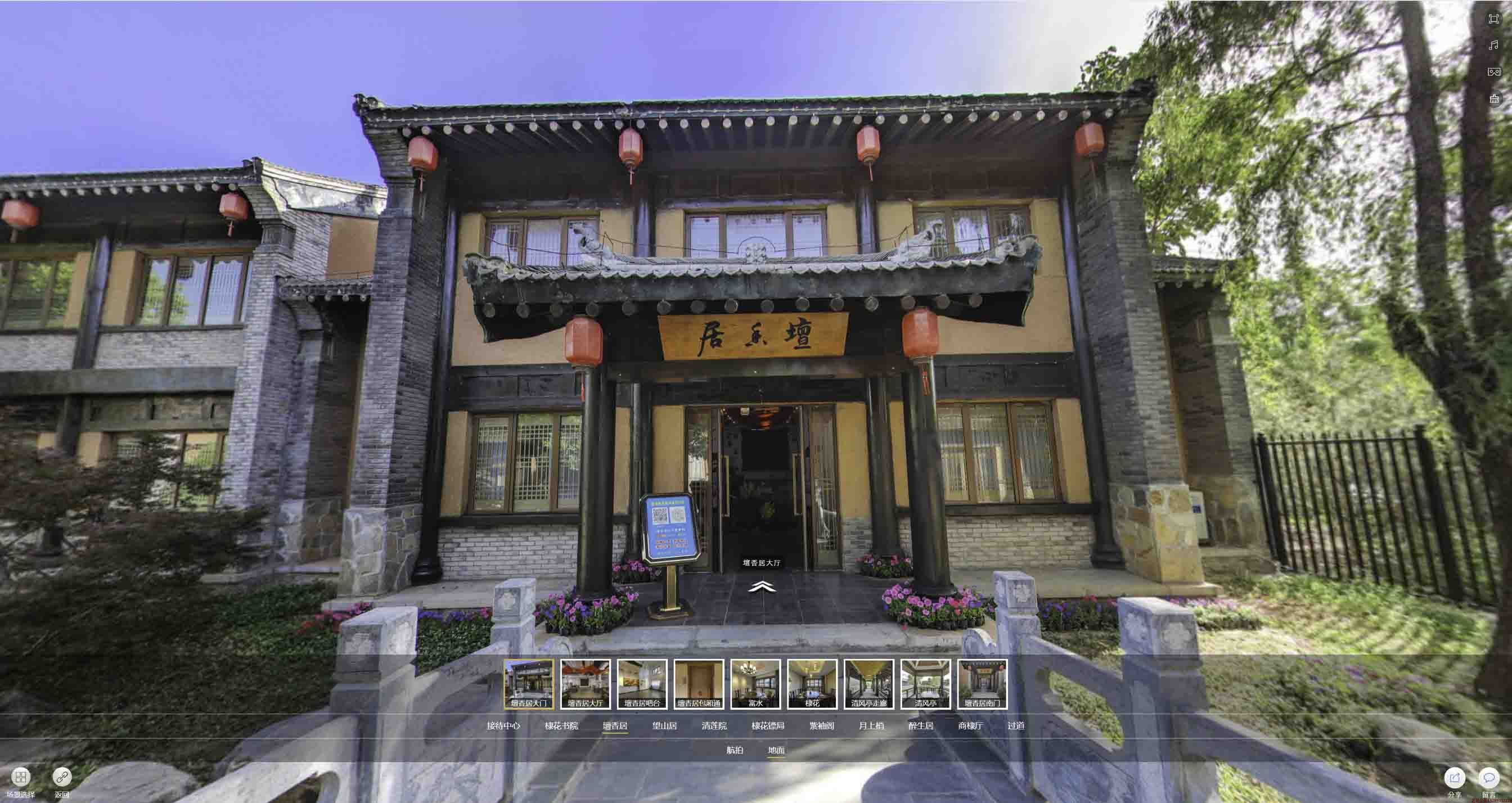 隆昌美好蕴育生活馆720全景展示